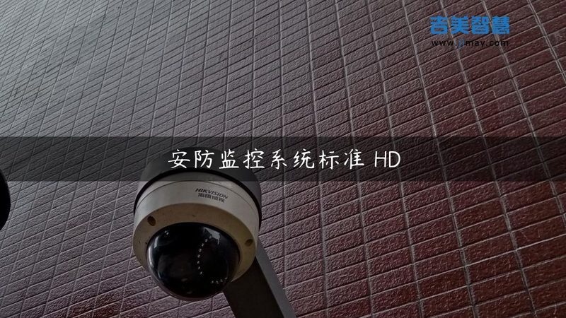 成都住宅小区防盗报警系统，安全守护的智能之道