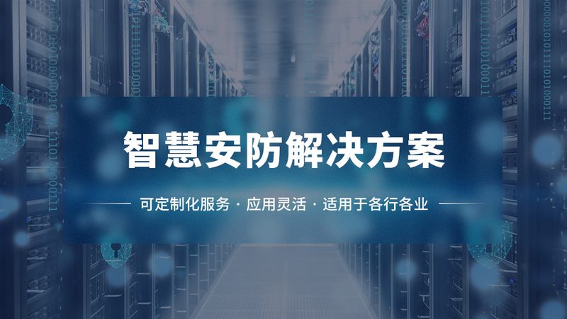 成都可视对讲：守护社区安全，智慧生活新选择