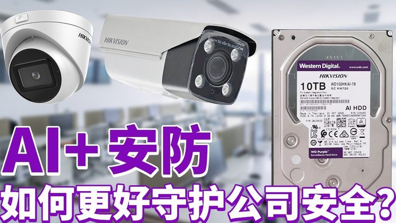 高清监控摄像头，性价比高的关键因素**
