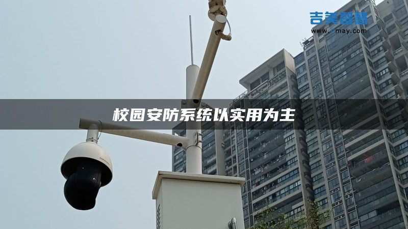 家庭监控安装布线方法